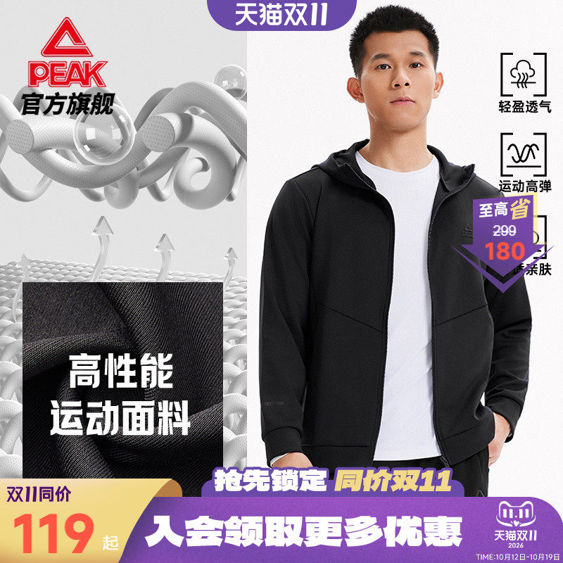 匹克运动连帽针织外套男秋季户外上衣健身跑步风衣休闲综训服