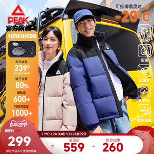 匹克驭雪五防羽绒服丨休闲冬新款男立领短款保暖官方正品运动外套