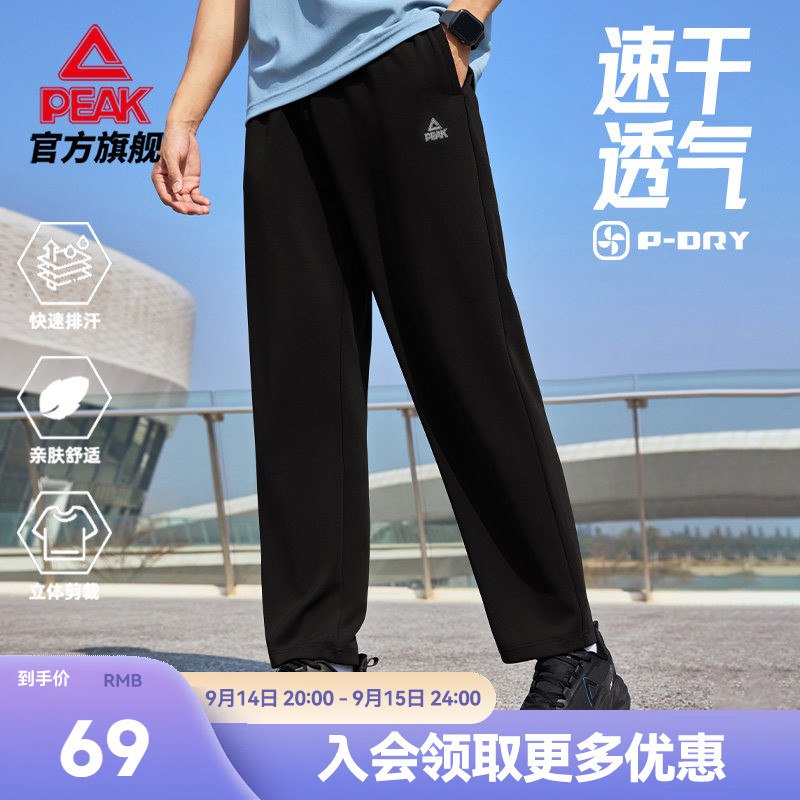 速干防晒直筒运动长裤										
