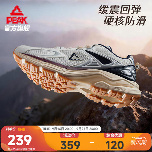 匹克户外徒步鞋防滑缓震运动鞋