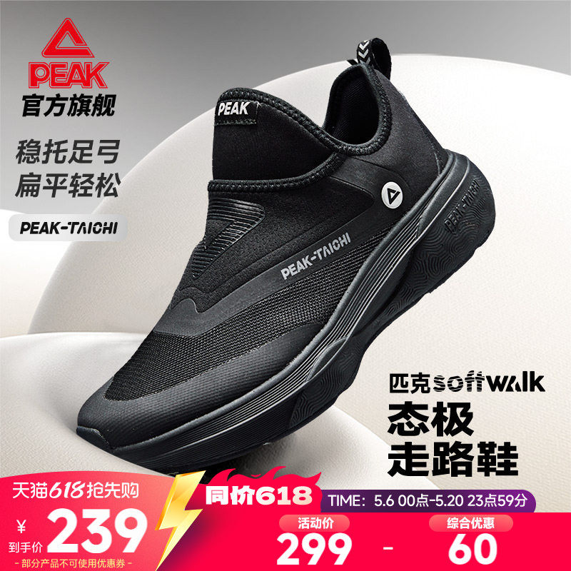 匹克态极softwalk夏季新款轻便黑色走路鞋男一脚蹬公务休闲运动鞋