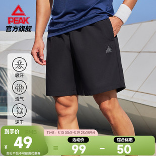 匹克运动短裤男夏季速干男士休闲新款五分裤健身训练跑步运动裤子