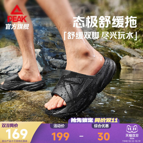 匹克态极户外溯溪拖鞋男防滑凉鞋