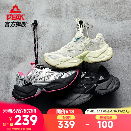 匹克态极钻石潮流复古休闲鞋