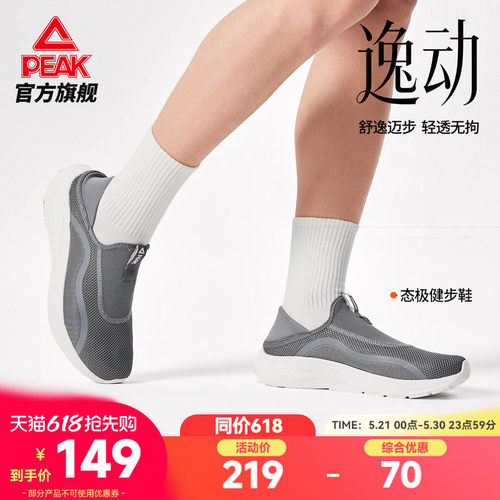 匹克态极网面低帮休闲健步鞋