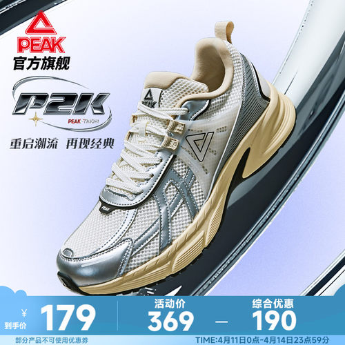 态极休闲鞋匹克P2K情侣