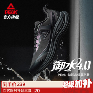 匹克态极御水4.0跑步鞋男鞋黑色通勤防泼水2026新款减震女运动鞋