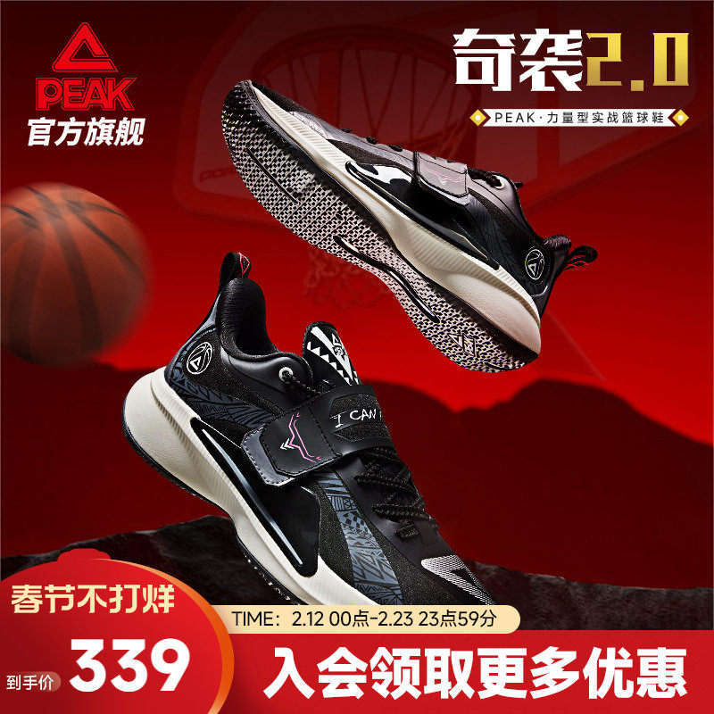 匹克态极奇袭2.0篮球鞋男款冬季新款外场耐磨实战球鞋透气运动鞋