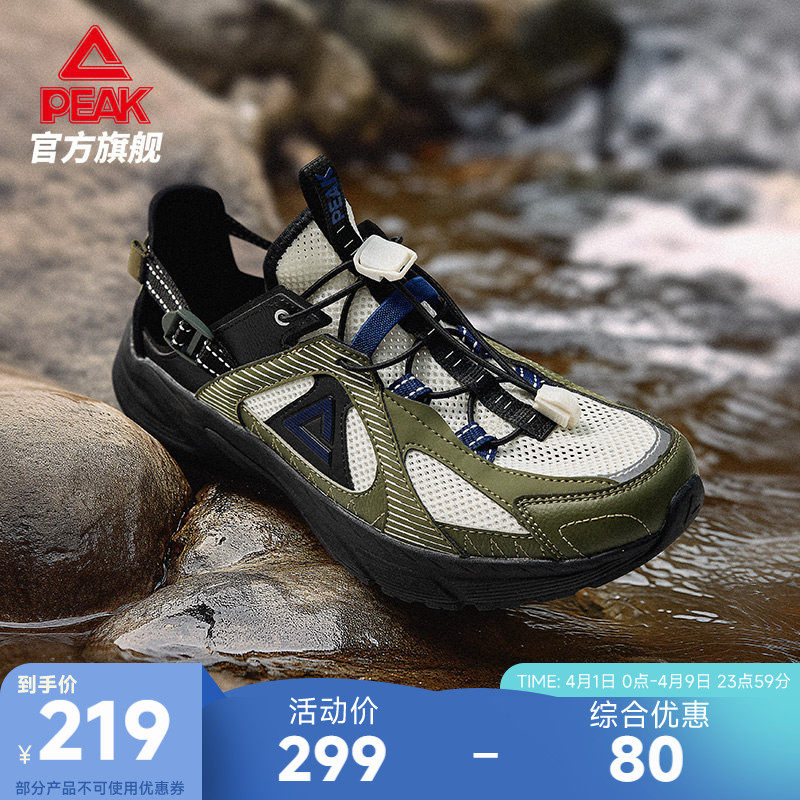 匹克态极采风2.0户外溯溪鞋男夏季透气凉鞋洞洞鞋一脚蹬露营徒步