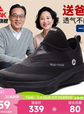 匹克态极softwalk春季新款透气轻便走路鞋男一脚蹬爸爸休闲运动鞋