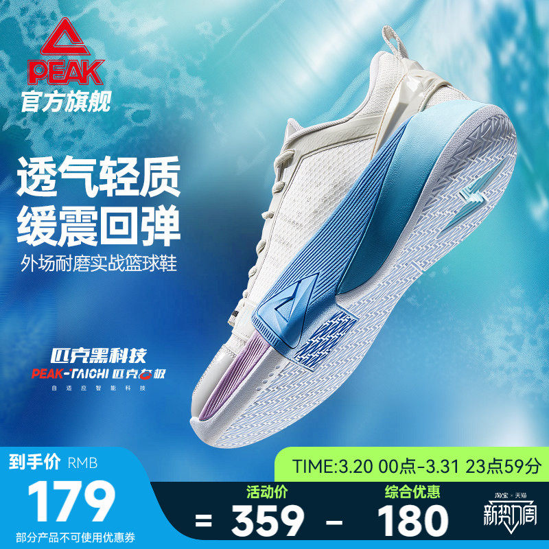 匹克态极攻城篮球鞋男鞋夏季耐磨实战学生球鞋青少年低帮运动鞋