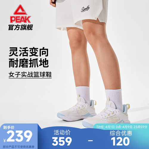 匹克态极游侠2.0女子低帮篮球鞋