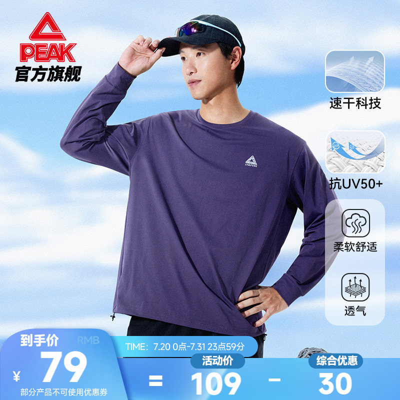 匹克圆领长袖T恤秋新男运动服休闲卫衣女运动速干防晒套头衫情侣
