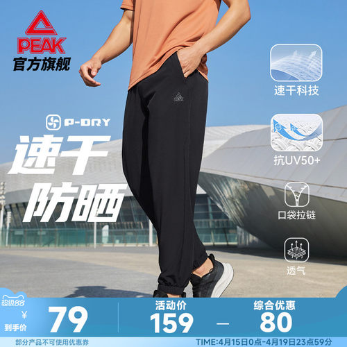 防晒速干透气梭织长裤