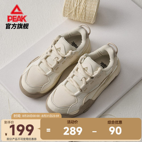 匹克态极板鞋面包鞋女