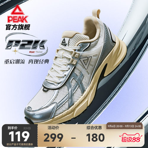 态极休闲鞋匹克P2K情侣