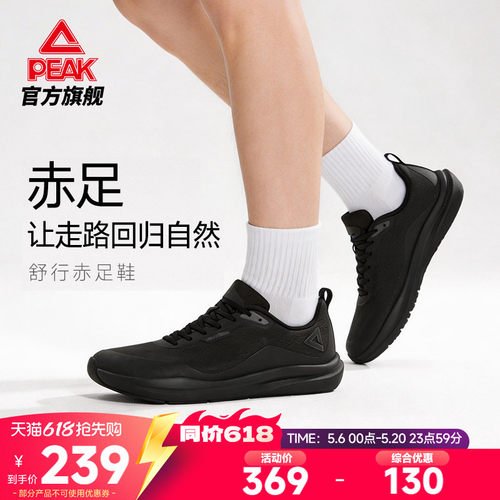 匹克态极舒行通勤走路休闲鞋
