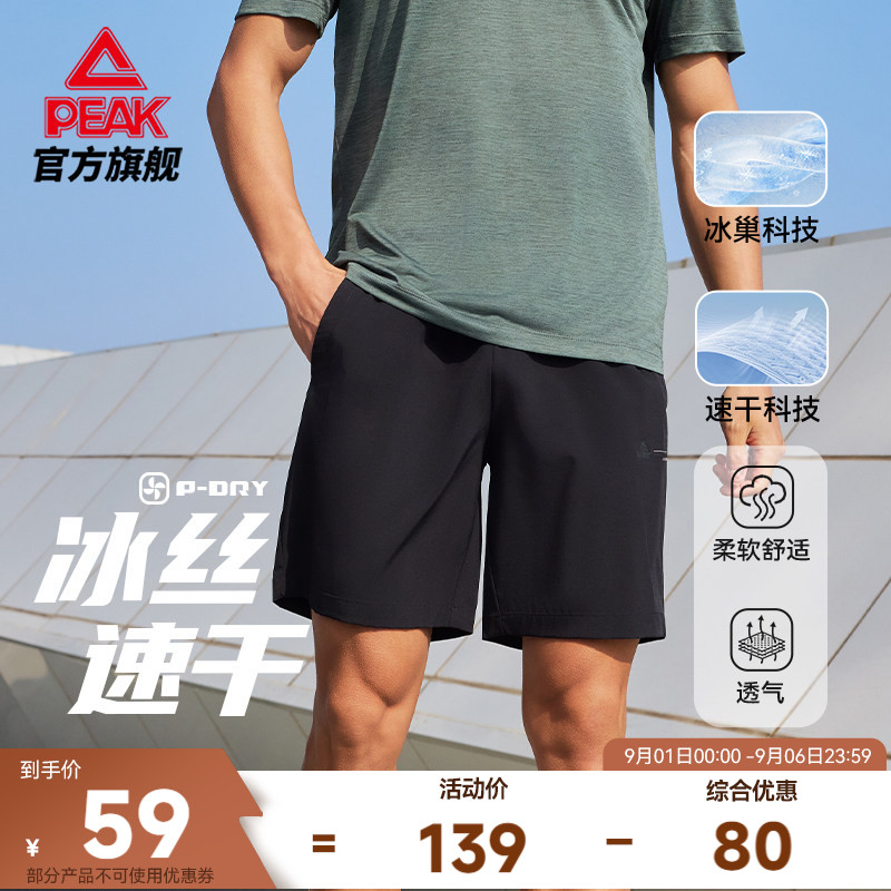 冰丝速干透气运动五分短裤图片