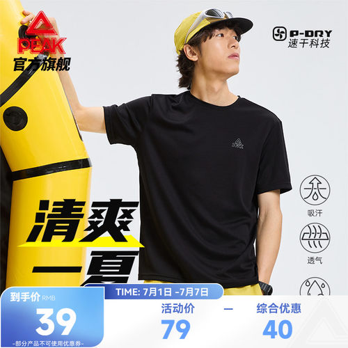 速干户外专业运动款专业运动款