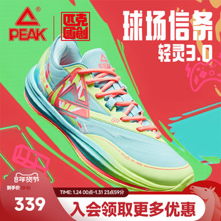 匹克国创丨态极轻灵3球场信条篮球鞋男款实战球鞋透气低帮运动鞋