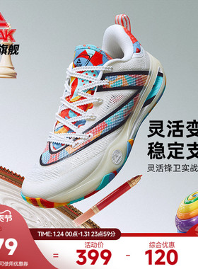 匹克态极幻驹3篮球鞋男冬季新款稳定支撑实战球鞋低帮透气运动鞋