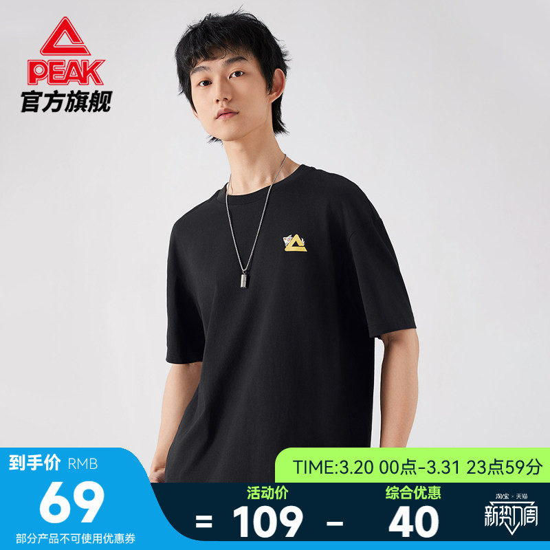 匹克新疆棉丨纯棉冰丝短袖T恤男夏休闲宽松运动女透气新款上衣