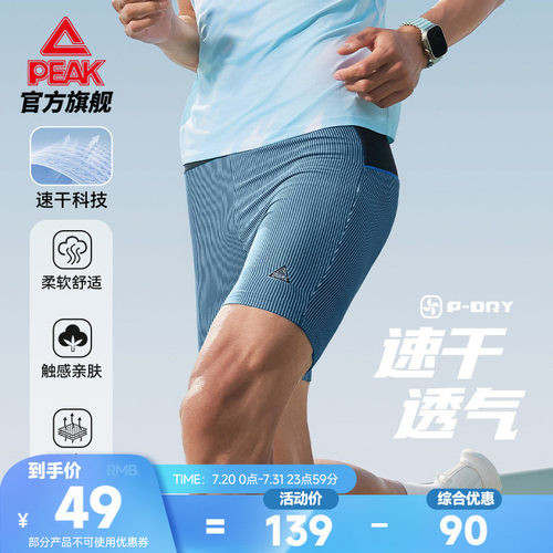 速干紧身压缩跑步短裤