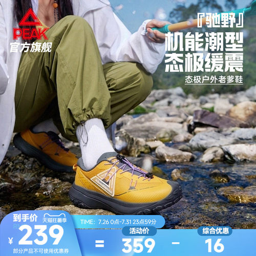 匹克态极驰野户外登山鞋女鞋
