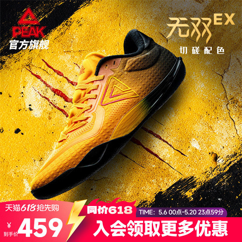 匹克态极无双EX篮球鞋男女鞋夏季新款实战球鞋低帮灵活贴地运动鞋