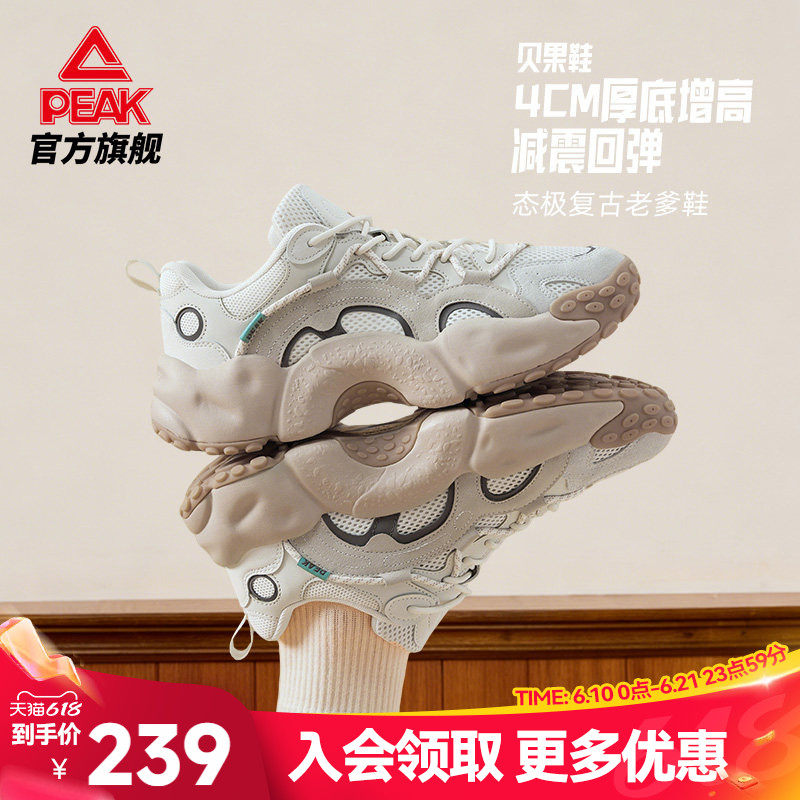 匹克态极贝果鞋厚底增高老爹鞋