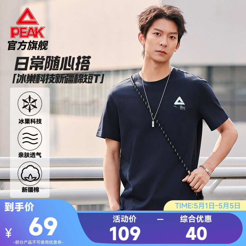 匹克冰丝旺旺T丨纯棉圆领短袖T恤男夏新款宽松透气休闲运动上衣女