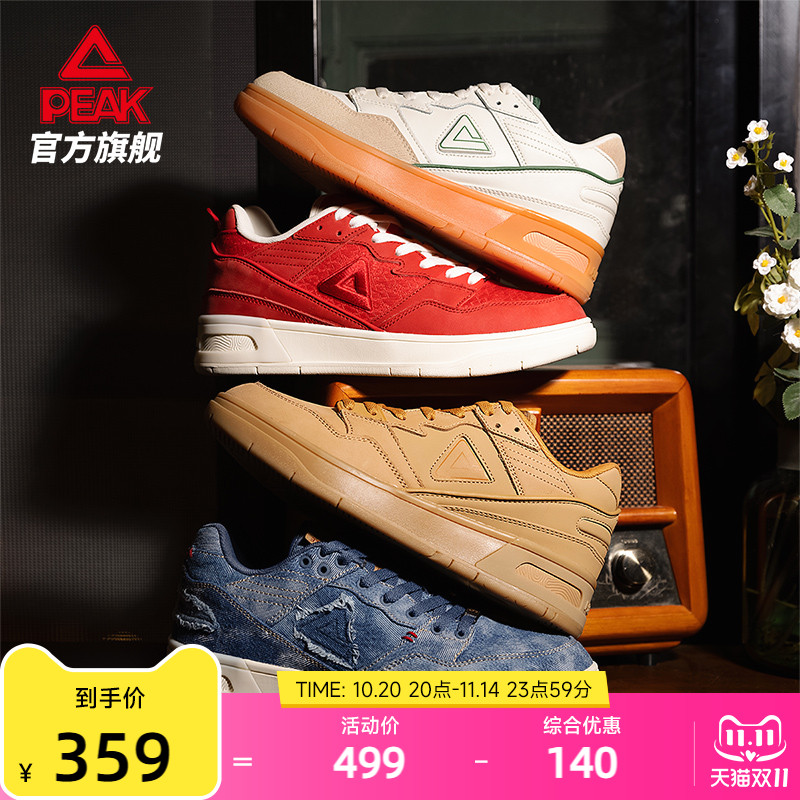 匹克态极910低帮板鞋情侣