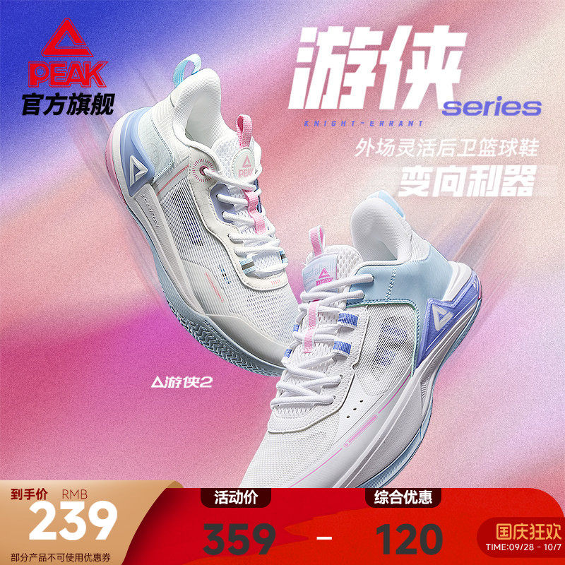匹克态极游侠篮球鞋灵活后卫球鞋图片