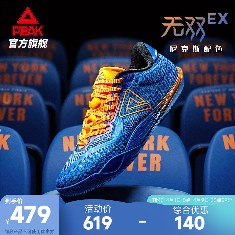 匹克态极无双EX尼克斯夏季篮球鞋专业实战球鞋低帮低帮透气运动鞋