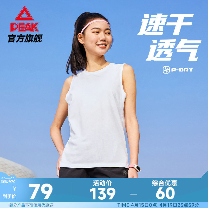 匹克速干运动背心套装女夏季短袖大码跑步无袖上衣短裤训练健身女