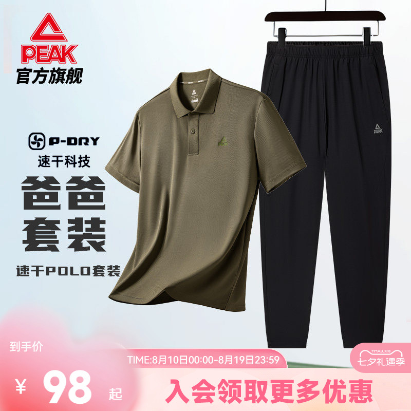 速干POLO衫短袖短裤套装