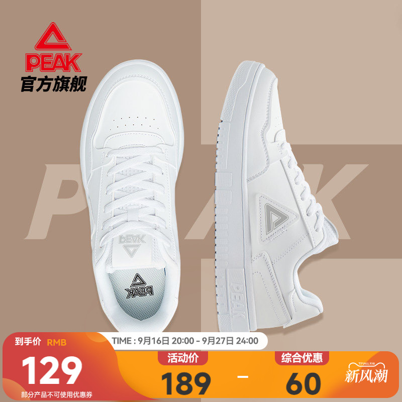 匹克低帮小白鞋情侣板鞋图片