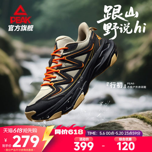 匹克态极行初减震低帮休闲鞋