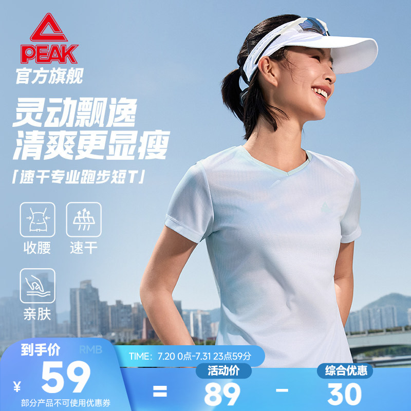匹克跑步服V领收腰短袖T恤