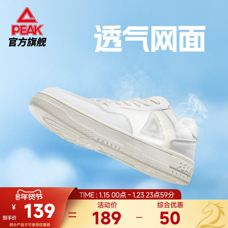 匹克板鞋男小白鞋女秋季网面运动鞋透气空军一号男鞋休闲鞋子女鞋,运动鞋new,板鞋,淘宝优惠券,粉丝福利购,淘宝优惠卷