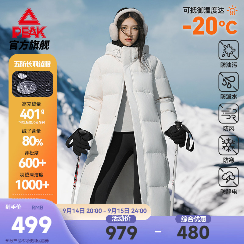 驭雪五防加厚长款羽绒服图片