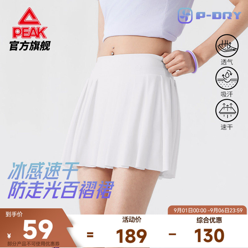 冰丝速干百褶运动短裙图片