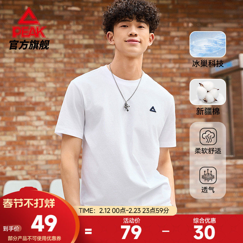 匹克冰丝新疆棉｜圆领短袖T恤男夏季透气休闲宽松运动纯棉上衣女
