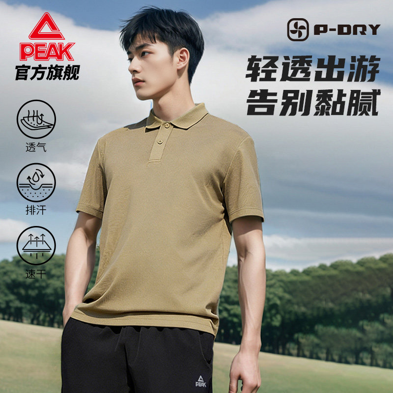 匹克速干POLO衫男翻领短袖运动T恤夏新款商务休闲跑步健身休闲
