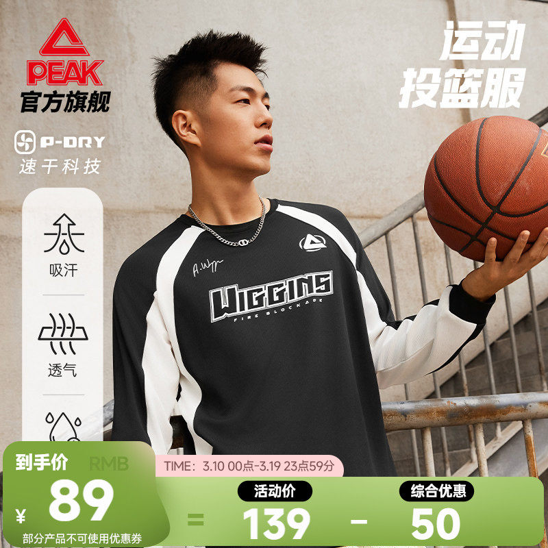 匹克速干投篮服男春季新款长袖篮球排汗运动比赛上衣休闲训练服女