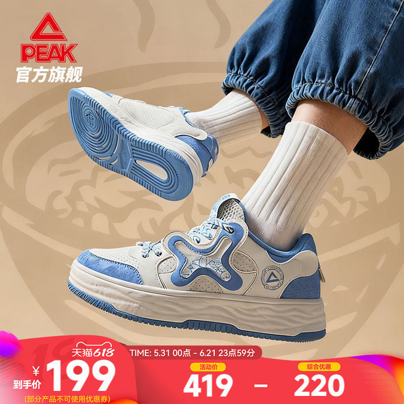 匹克国创态极板鞋男-馍都