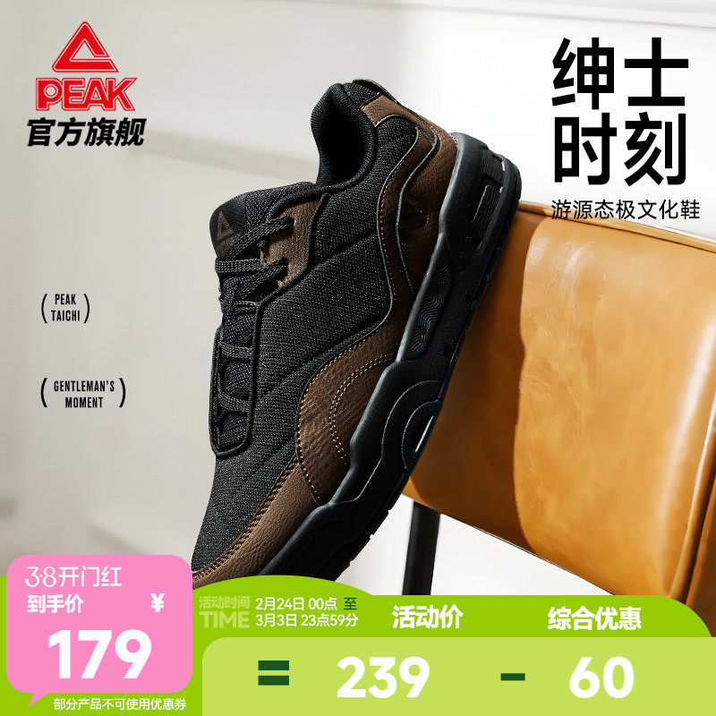 匹克态极游源|男士商务板鞋秋冬新款男鞋软底休闲鞋子复古运动鞋