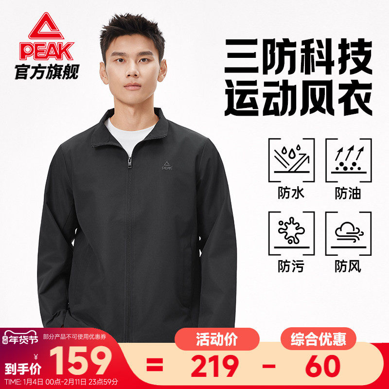 匹克商务夹克三防梭织外套冲锋风衣男秋冬新款防泼水防油污上衣