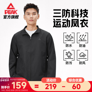 匹克商务夹克三防梭织外套冲锋风衣男秋冬新款防泼水防油污上衣