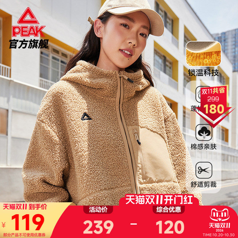 匹克琥珀流光风羊羔绒保暖外套秋季户外上衣运动服男女骑行服